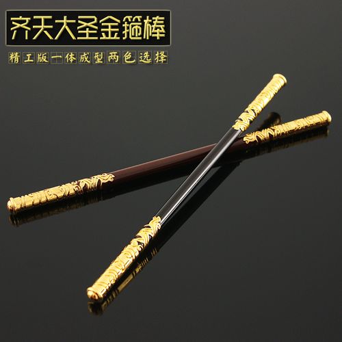 西游记周边定海神针模型手办齐天大圣孙悟空金箍棒合金兵器游戏