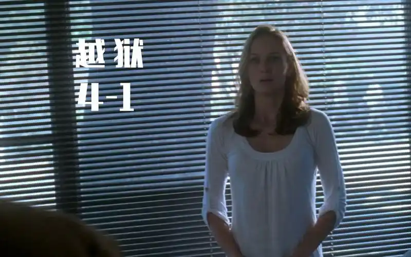 越狱第四季开篇,剧情走向妖魔化,女主角死而复生!