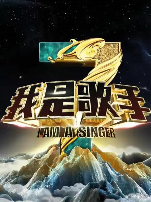 歌手2024最新嘉宾阵容曝光那英领衔单依纯人气高