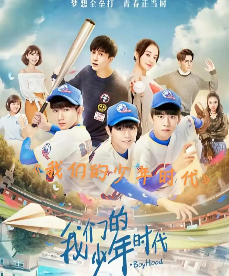 《我们的少年时代》可惜你不看《 我们的少年时代 》你不懂我, - 抖音