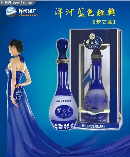 梦之蓝酒 白酒广告宣传海报