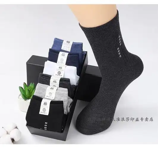 浪莎男士袜子秋冬款纯棉袜防臭吸汗保暖中筒长袜时尚百搭6双黑色