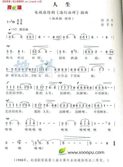 七月七简谱_七月七爱恋简谱