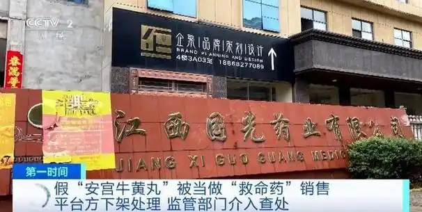 该产品的生产企业是江西国光,江西国辉药业有限公司,位于江西省樟树市