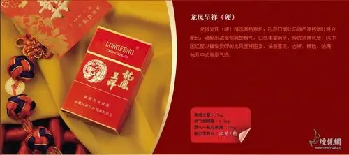 【川渝中烟工业公司】"天子","龙凤呈祥"品牌及价格一览