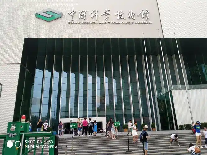 游览中国科技馆