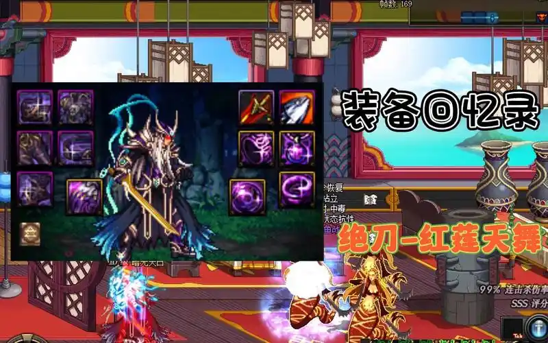 武器也能组cp?你知道当年平民神器绝刀-红莲天舞的故事吗?