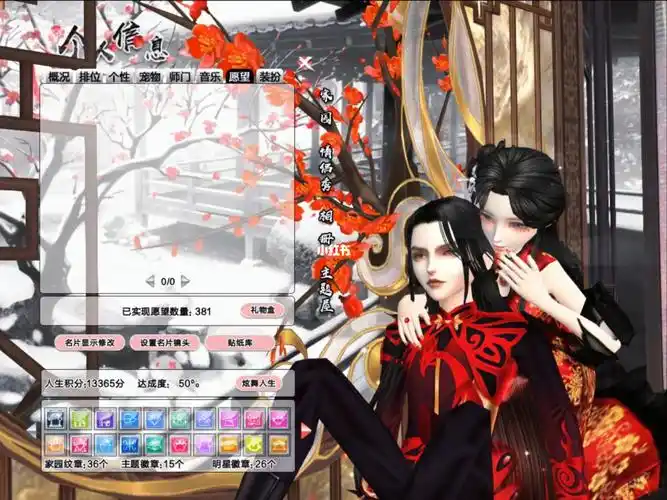 玖伴佳人宠幸一生