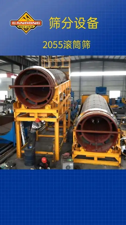 大型滚筒筛沙机#滚筒筛#筛沙设备#大型沙石厂专用设备