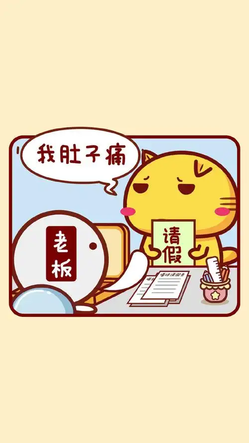 哈咪猫请假理由文字图片手机壁纸