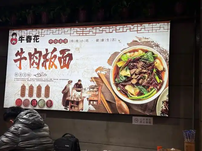 正宗安徽牛肉板面