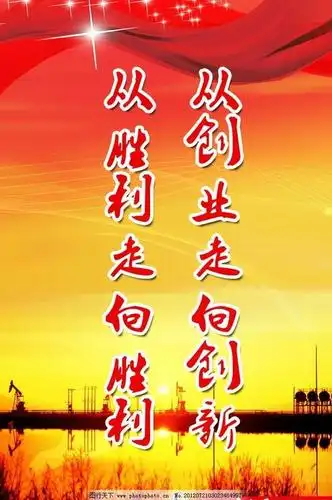 创新创业板报素材