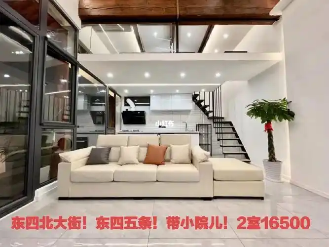 东四北大街!东四五条!首次出租平房全新装修!有个小院儿!2居室!