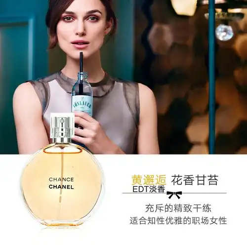 chanel香奈儿邂逅柔情淡香水黄邂逅100ml持久留香表白送礼优选