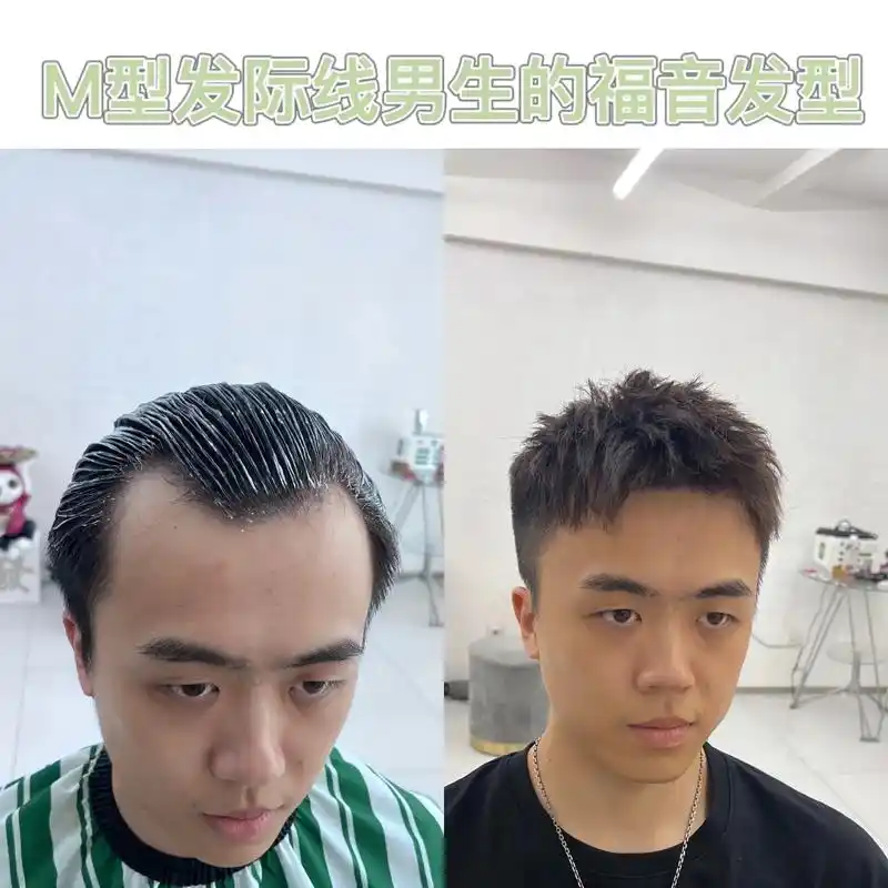 北京男生发型 #北京男生发型蔚然 #摩根前刺 #m型发际线 - 抖音