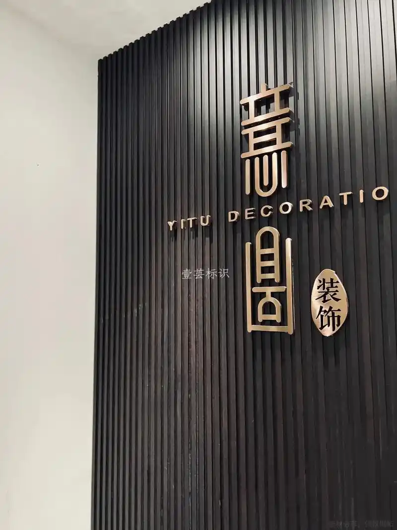 复古门头|钛金拉丝电镀不锈钢精工字.[镜面效果,风格定制]  - 抖音