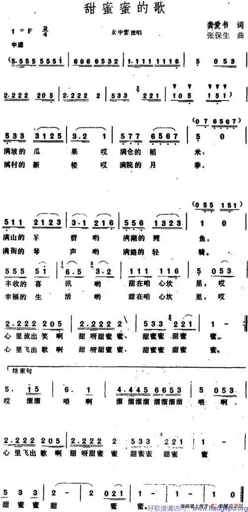 甜蜜蜜的歌词是什么意思啊甜蜜蜜歪歌词
