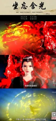 秦时明月君临天下第十集【坐忘含光】天明使的"雪后初晴"