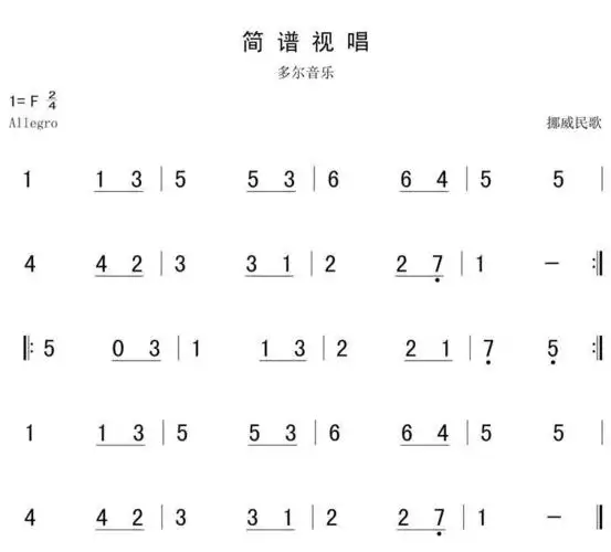 9月6日 | 每天一条简谱视唱(声乐爱好者专用)