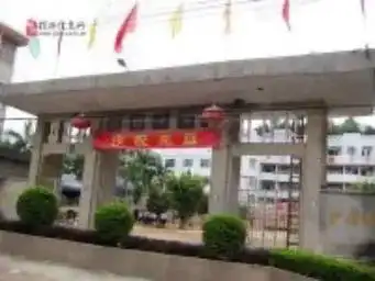 从潮汕小抗大———揭西南侨中学到广东汕头戏曲学校再到中山大学