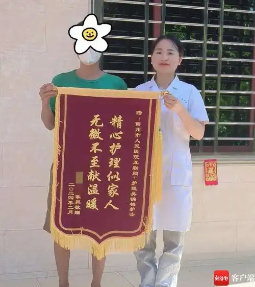 连续上门服务10个月68儋州市人民医院网约护士获赠锦旗