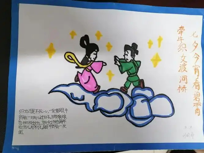 五年级语文主题活动之民间故事——《牛郎织女》篇