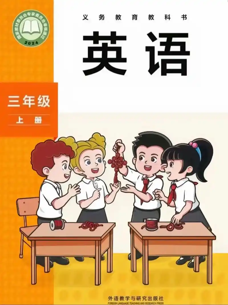 聊城地区三年级英语课本改版有什么具体变化