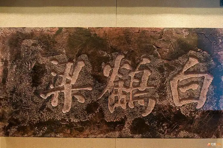 涪陵区青羊镇白鹤梁入选重庆市第一批历史地名保护名录