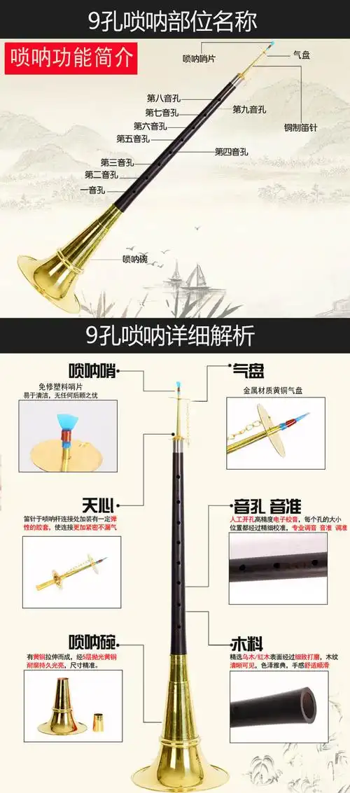 唢呐湖南9孔不定调民间白喜事东北喇叭乐器初学8孔贵剧 乌木降b调唢呐