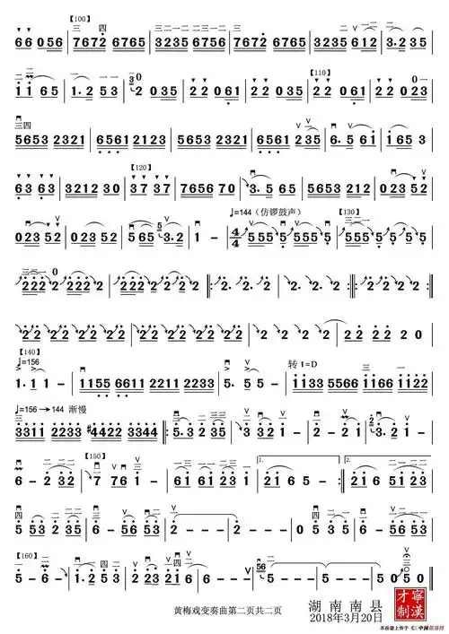 黄梅戏变奏曲_简谱_搜谱网