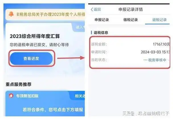 个人所得税如何申请退税教你详细流程赶快看看自己退多少