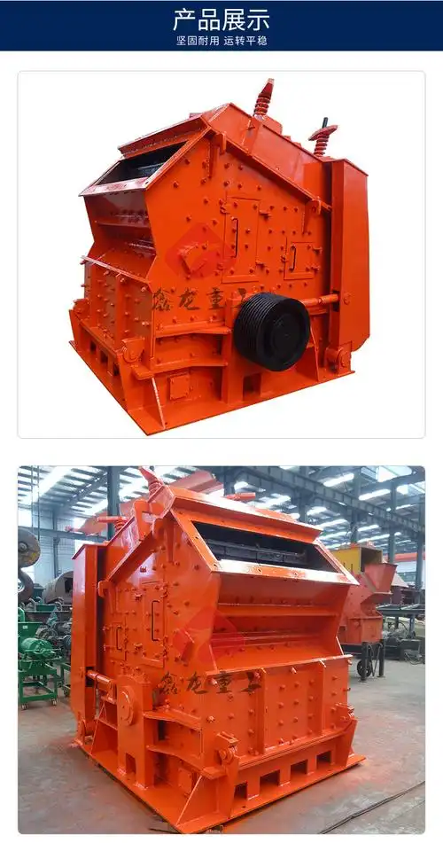 pf1315反击式破碎机玄武岩鹅卵石破碎机石灰石碎石机