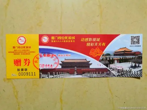 厦门同安影视城-价格:15元-se70437380-旅游景点门票-零售-7788收藏