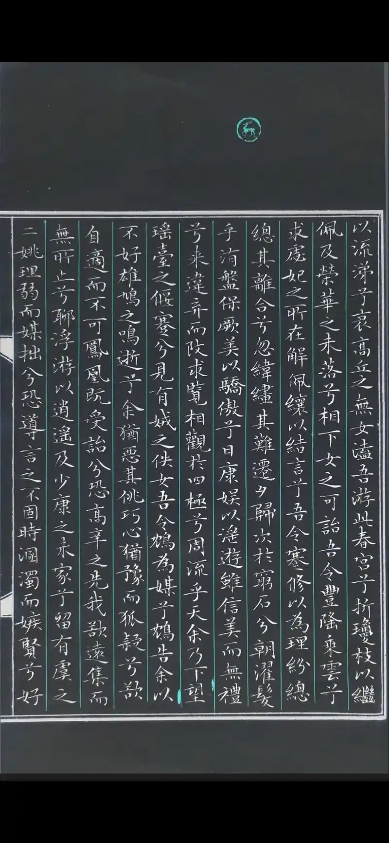 日课《离骚经》之三.#文征明#小楷 #写字是一种生活 - 抖音