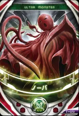 圆盘生物诺贝(奥特曼中的怪兽)_360百科