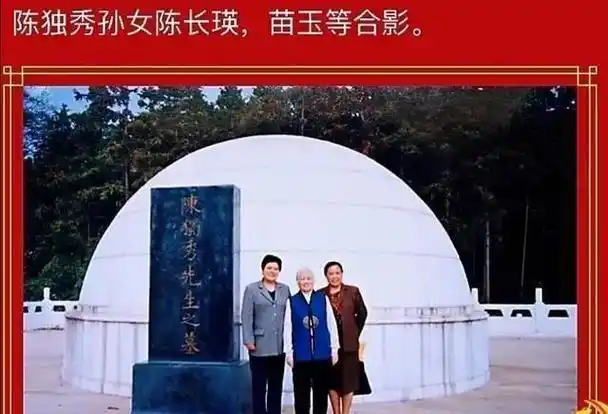 1994年,福州一苗姓老人被告知:你是革命烈士陈乔年的唯一血脉