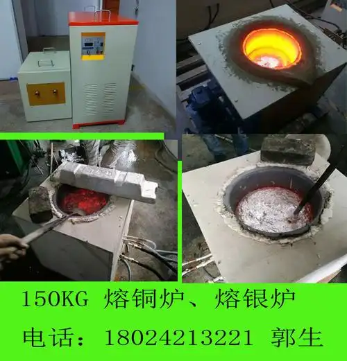 中频熔炼炉熔铜炉小型熔铜炉