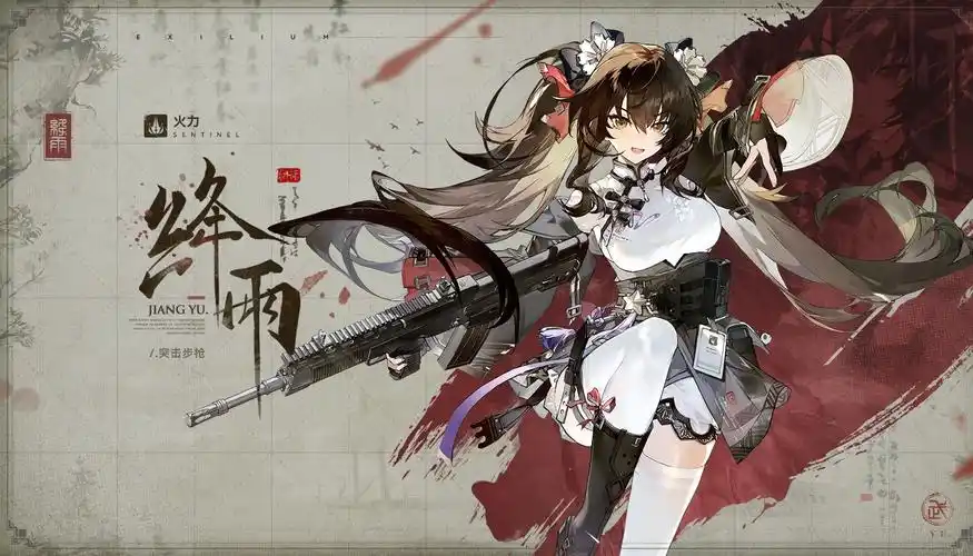 《少女前线2:追放》绛雨角色pv发布!