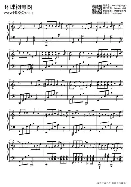 没有什么不同(c调简化版)-曲婉婷钢琴谱-环球钢琴网
