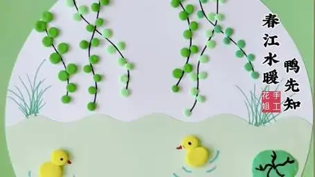 春天来了,和小朋友用粘土做一副超简单的春天主题创意画吧