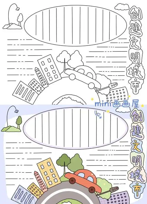 📢文明城市创建标语集锦🎨