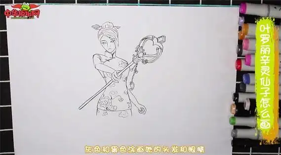 叶罗丽辛灵仙子简笔画