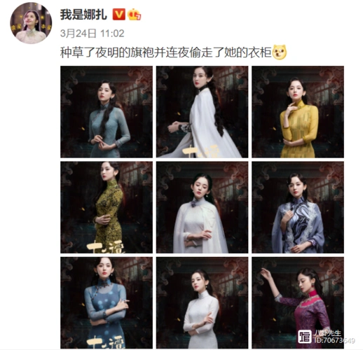 民国剧十二谭首播演员造型辣眼古力娜扎不改瞪眼毛病