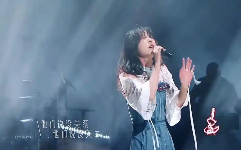 【我们的乐队】刘文君|萝莉烟嗓|没有人在乎你在乎的事|谁说乖乖女不