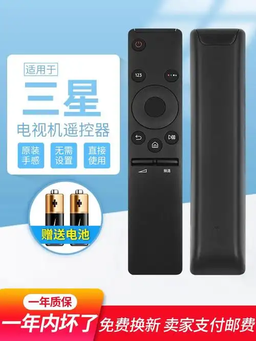 6800a49kc20s适用万能三星电视遥控器bn5901259dua55ku6880jxxz