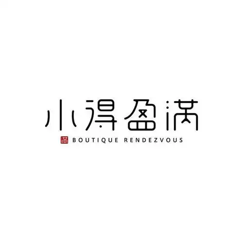 纯文字商标设计也可以玩出这么多花样,想要什_专业的企业服务公司