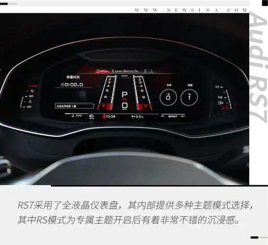 你想要的我全都有测试奥迪rs7sportback