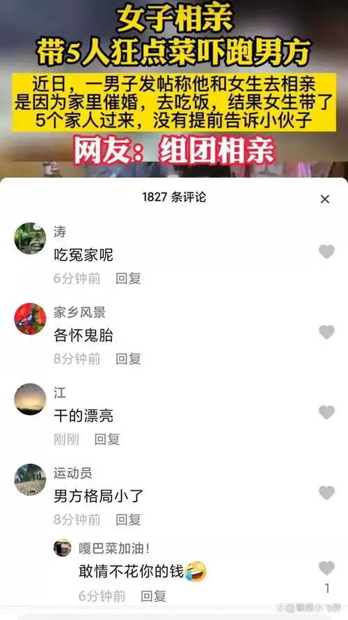 可见结婚的压力与日俱增,围绕着基本的有房有车有存款,发展成了还需