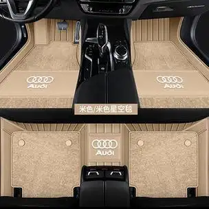奥迪s4s5s6s7s8q8q7q6q5la8la7la6l汽车全包围脚垫真皮星空毯米色系