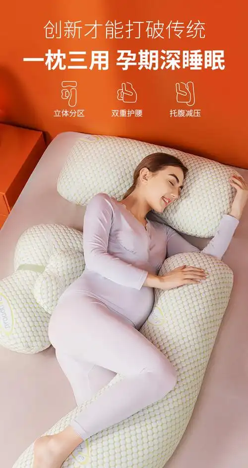 孕妇u型枕侧卧枕孕妇枕腰侧睡枕托腹侧睡侧卧枕孕期睡觉抱枕用品u型枕